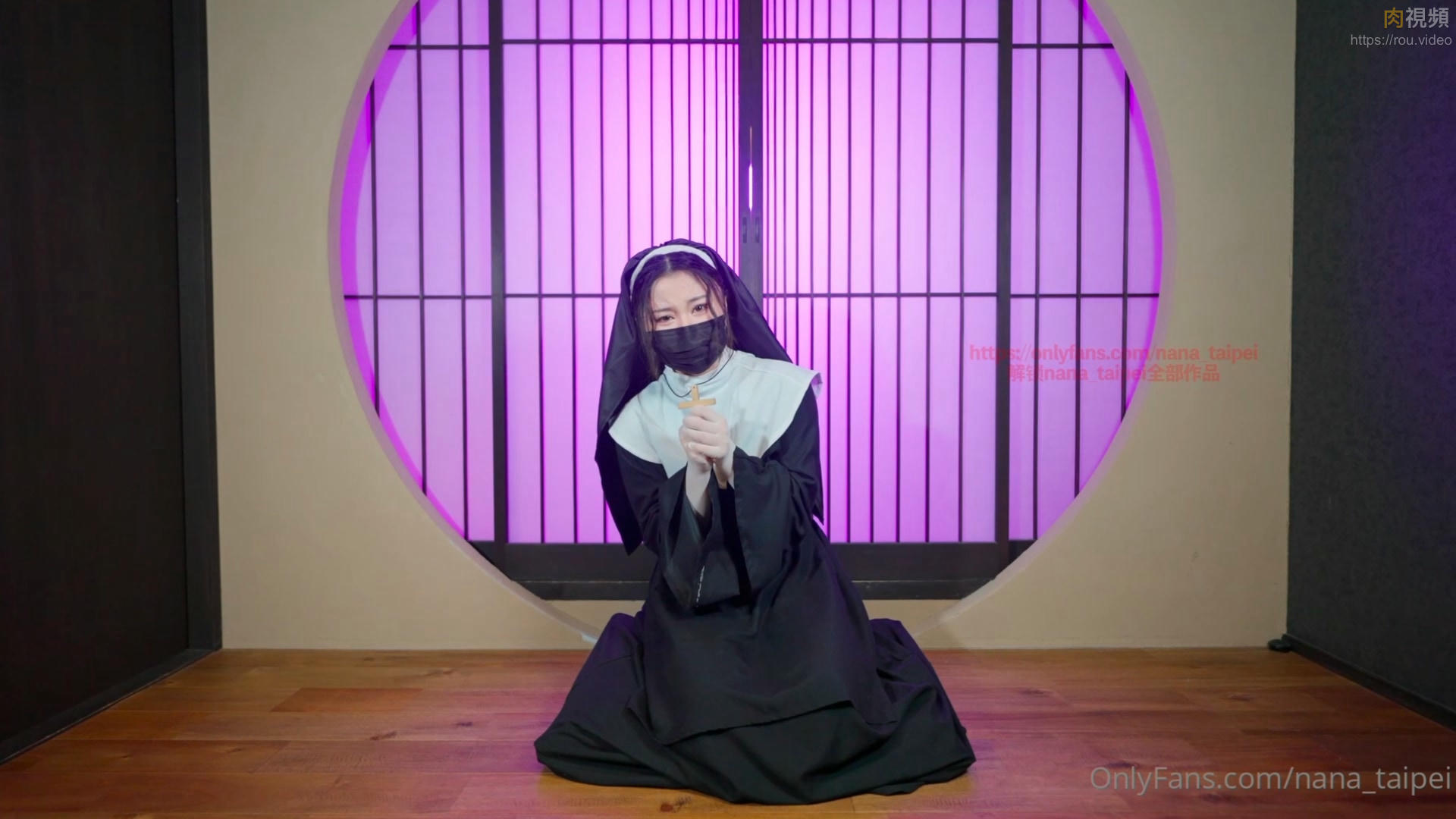 修女续集 娜娜 NANA – 肉視頻,您的私人AV影院