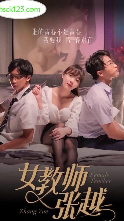 女教師張越[1-7集]