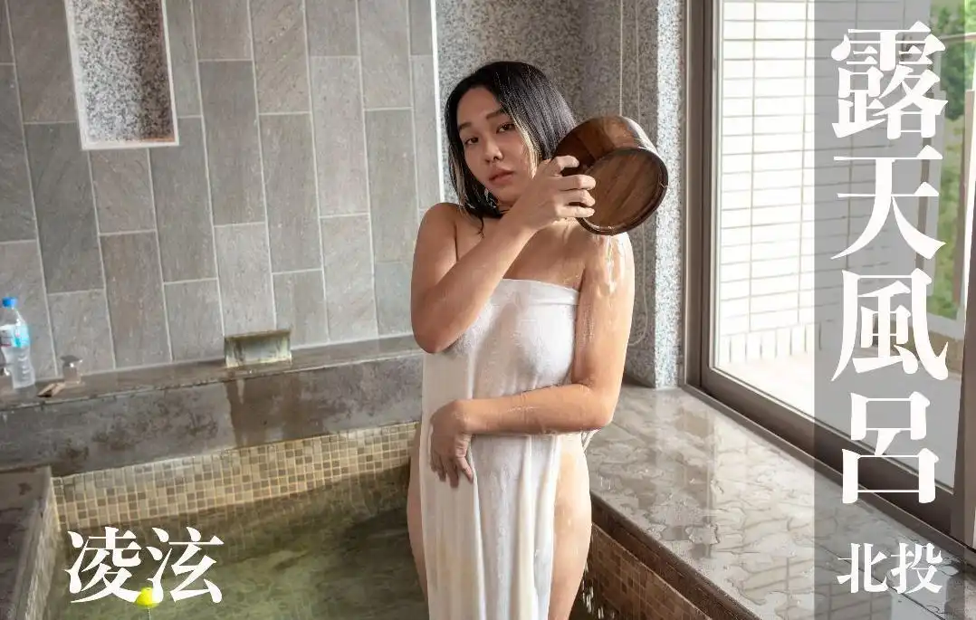打野x台湾温泉女子 汤女 – 凌泫 南丰天玥泉饭店 超激尺度 3P口交 EP1