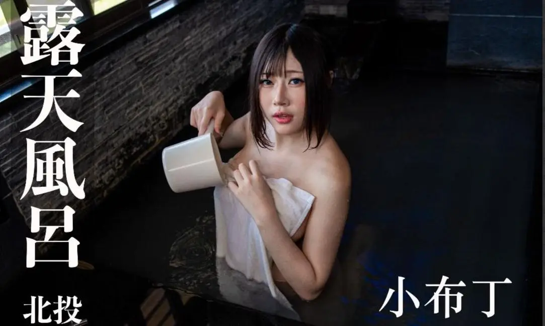 打野x台灣溫泉女子 湯女 – Gcup 小布丁 超激尺度