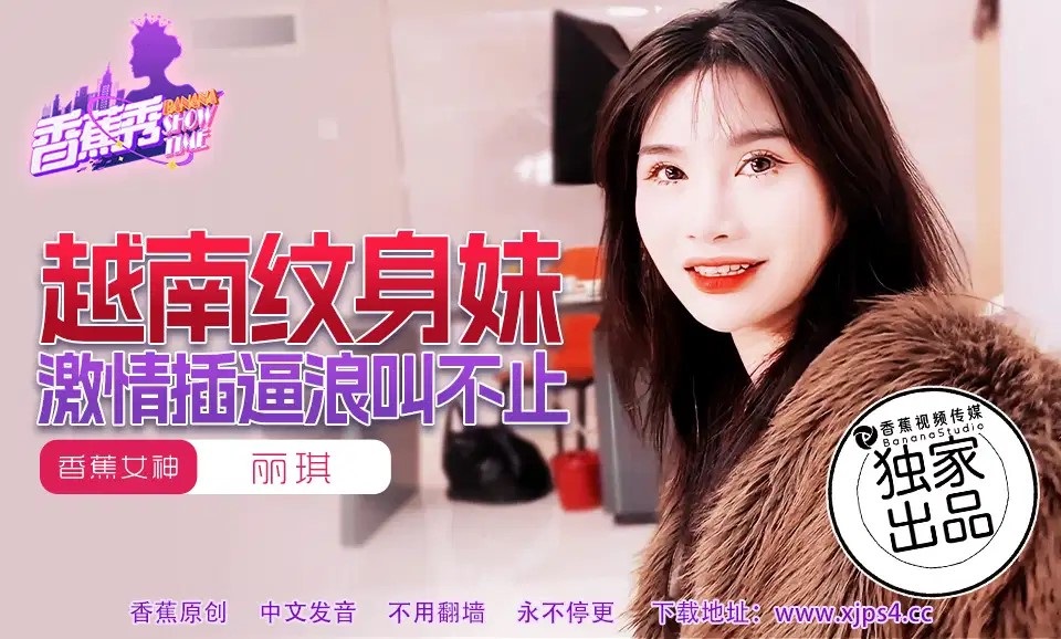 XJX227 越南紋身妹激情插逼浪叫不止