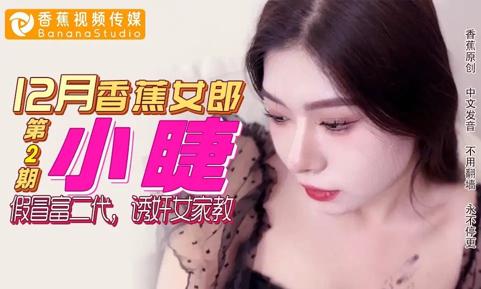 假富二代 誘姦女家教