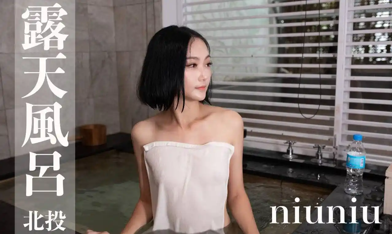 打野x台湾温泉女子 汤女 – 闷骚小女友 妞妞 露天风吕 小激尺度