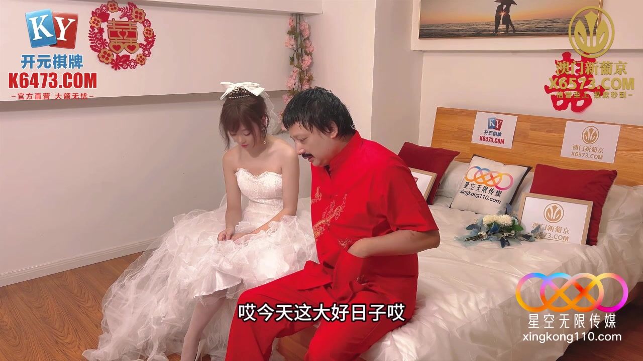 XKKY094 大屌公公與淫蕩媳婦