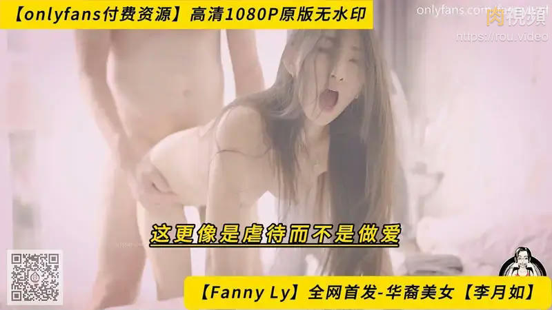 這更像是虐待而不是做愛 李月如 – 肉視頻,您的私人AV影院