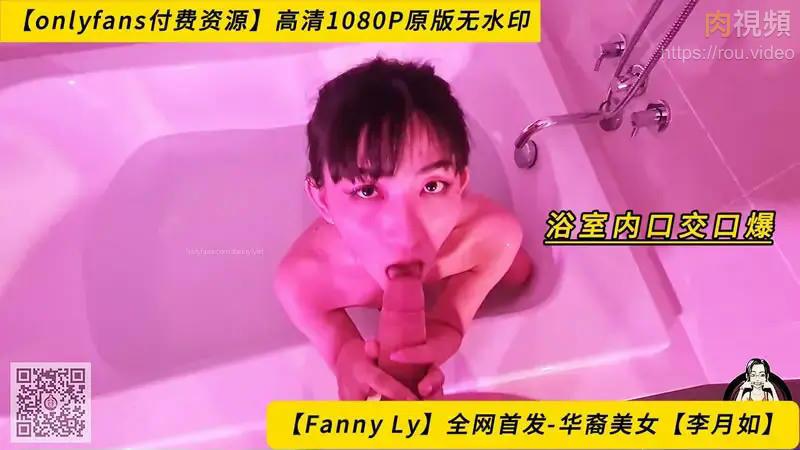 浴室內口交口爆 李月如 – 肉視頻,您的私人AV影院