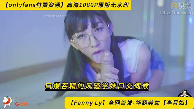 口爆吞精的風騷學妹口交伺候 李月如 – 肉視頻,您的私人AV影院