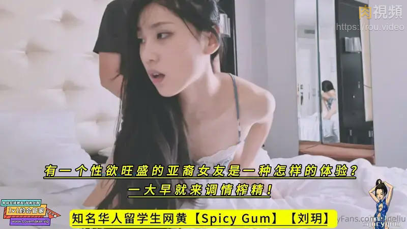 有一個性慾旺盛的亞裔女友是什麼樣的體驗？一大早就來調情榨精！ 劉玥 – 肉視頻,您的私人AV影院