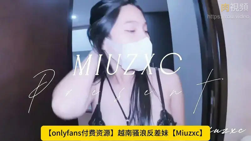 在約炮APP上約了一個年輕漂亮的越南妹用雞巴餵飽她！ Miuzxc – 肉視頻,您的私人AV影院